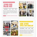폴리테크코리아 | 고카프 코엑스 마곡] 국제 캠핑&amp;레포츠 페스티벌 후기 / 캠핑 초보 텐트/ 원터치 쉘터 내 돈 내산...