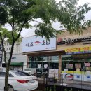 미조초밥
