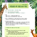 미친서각마을 영농조합법인 | 보령미친서각마을2025년상반기자연순환 6무 토종농사학교한국열린사이버대학교자연숲치유산업학과 백...
