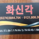 화신각 이미지