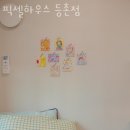 산소망약국 | 강서구 등촌동 고시원 픽셀하우스 등촌점 위치 정보