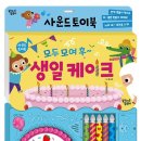 모두 모여 책놀이 이미지