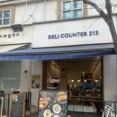 213 | 정자역 카페거리 브런치, 샌드위치 맛집 델리 카운터 213 방문후기