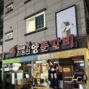 최동민양푼갈비동산점 | 군산여행 재방문 찐맛집, 또간집 최동민 양푼갈비 군산본점