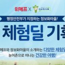 해금강농장 이미지