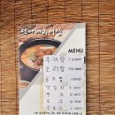 덕이네추어탕