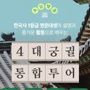 시대별한국사 이미지