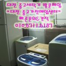 중고가전가구재활용센터 - 광진구 아차산로33길 16-12 | 중고가전가구재활용센터