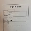 행정사사무소 이미지