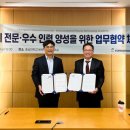 반도체공정기술교육원