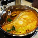 훠궈 무한리필