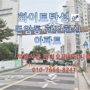 한신아파트 | 돈암동 한진한신아파트 탄성코트 후기