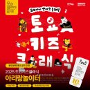 키즈 클래식 이미지