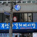 방배천로4길 23 이미지