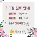 온리우한의원