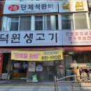 제일생고기 이미지