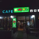 금곡초등학교 | [남양주｜금곡] 이모카세 감성 제대로! 금곡역 안주 맛집 <써니포차> 내돈내산 후기🍻