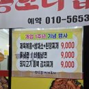 돈포차 | 고덕 한식 &#34;한소끔찌개포차&#34; 내 돈 내 산 후기