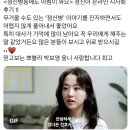 평 좋은 박보영 주연 넷플릭스 ＜정신병동에도 아침이 와요＞ 온라인 시사회 후기 이미지