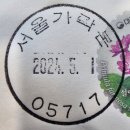 서울가락본동우체국