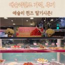 애슐리퀸즈 딸기축제 기간 내돈내산 애슐리 중계점 후기