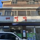 메밀밭감자옹심이메밀칼국수