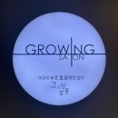 그로잉살롱 송파가락점 | 기분전환 제대로 된 날, 하이레이어드컷펌 그로잉살롱 송파가락점 David 디렉터 후기