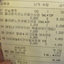 안녕약국 - 의왕시 포일로 43 | [내돈내산] 송도 대형 창고형 약국 '메가타운약국' 트리플 스트리트, 상비약 득템 후기