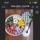 모란꽃떡