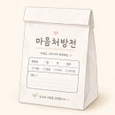 정신과 방문이 망설여진다면? 직접 가보고 쓰는 정신과 후기