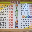 오복족발 이미지