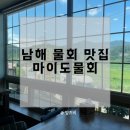 남해-남해-남면-비-2 이미지