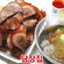 담장 허무는 엄마들 | 충주족발배달맛집 담장집 냉면주는 족발