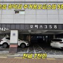 문란영공인중개사사무소 이미지