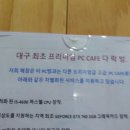 다락방 PC 카페 이미지
