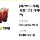 메가커피 아메리카노 4000원＞3000원 이미지