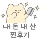 매머드익스프레스하안사거리점