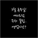 (주)이마트 여의도점