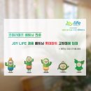 조이마트 이미지