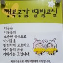 비젼샘지역아동센터 이미지