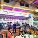 2017년 제4회 영남이륜자동차 가을축제 경주코오롱호텔에서 성황리에 마무리! 이미지