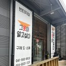 그옷이알고싶다 - 동구 대흥로206번길 83 | 천안 빈티지 그옷이알고싶다