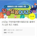 구좌마을여행사협동조합 이미지