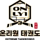 온리원 태권도 이미지