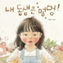 내아이멍멍