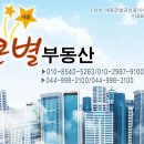 높은별공인중개사사무소 이미지