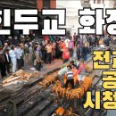 유족이 직접 불을 붙이는 힌두교 화장 장례식 이미지