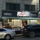 7번가 연탄92 이미지