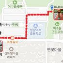 여수울로 15번길 이미지