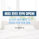 신세계 민박 이미지